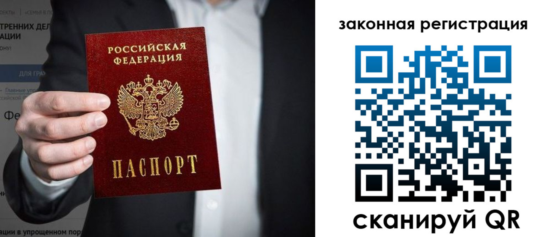 временная регистрация для школы в Таганроге