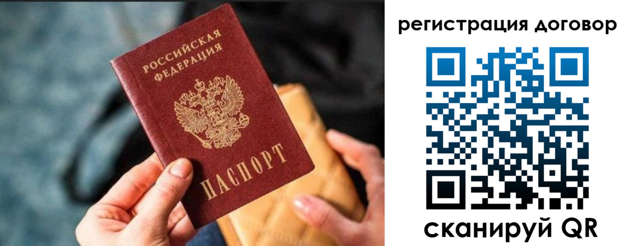 прописка регистрация в Таганроге