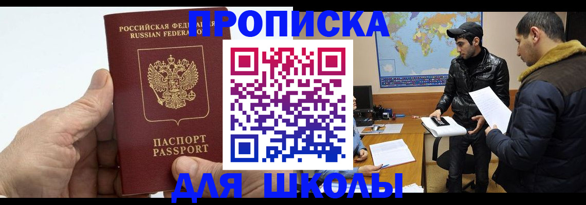 миграционный учет в Таганроге