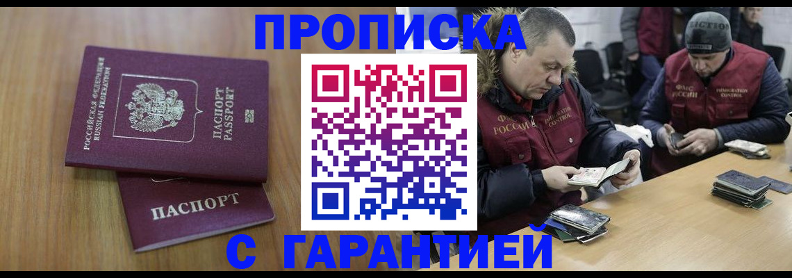 временная регистрация надежно в Таганроге