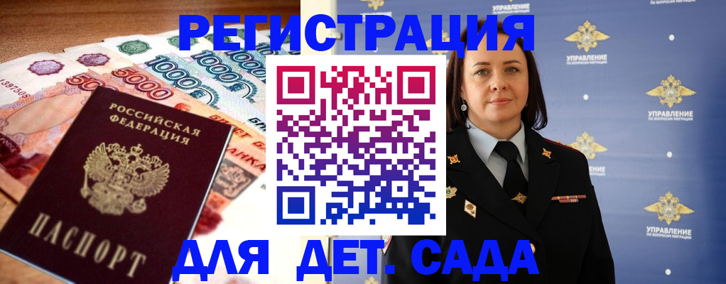 прописка для военкомата в Таганроге