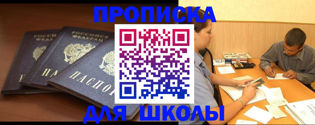 временная регистрация 2025 в Таганроге